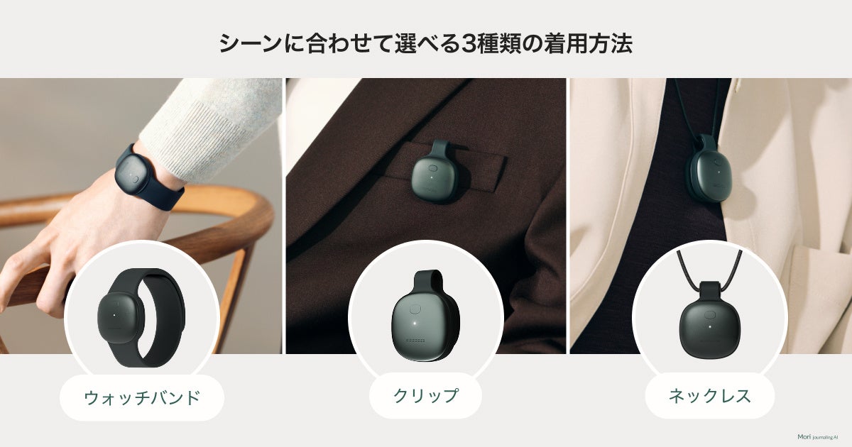Mori Journaling AI wearable shown as a wristband, clip, and necklace