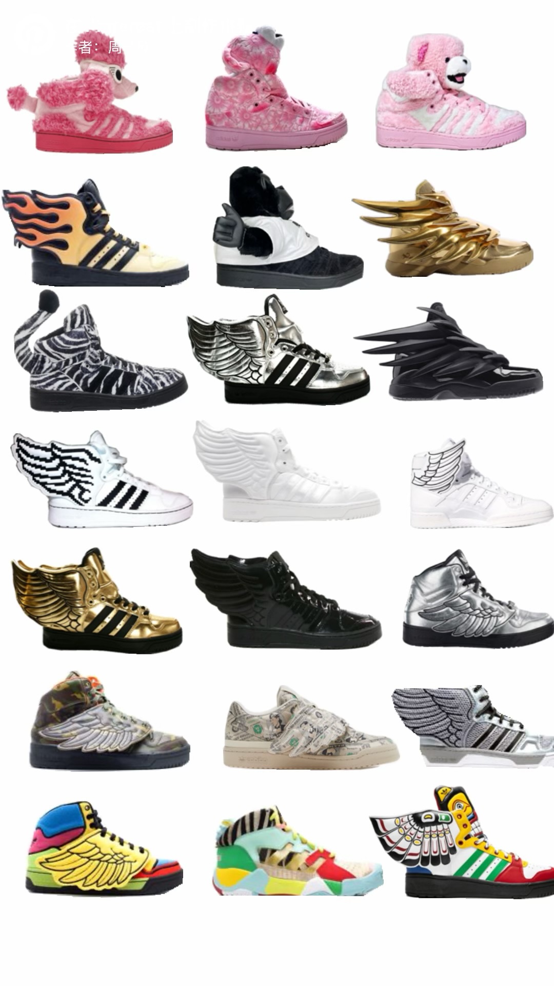 Three-column grid of colorful adidas sneakers with wings, plush animal heads, flames and graphic prints on a white background.