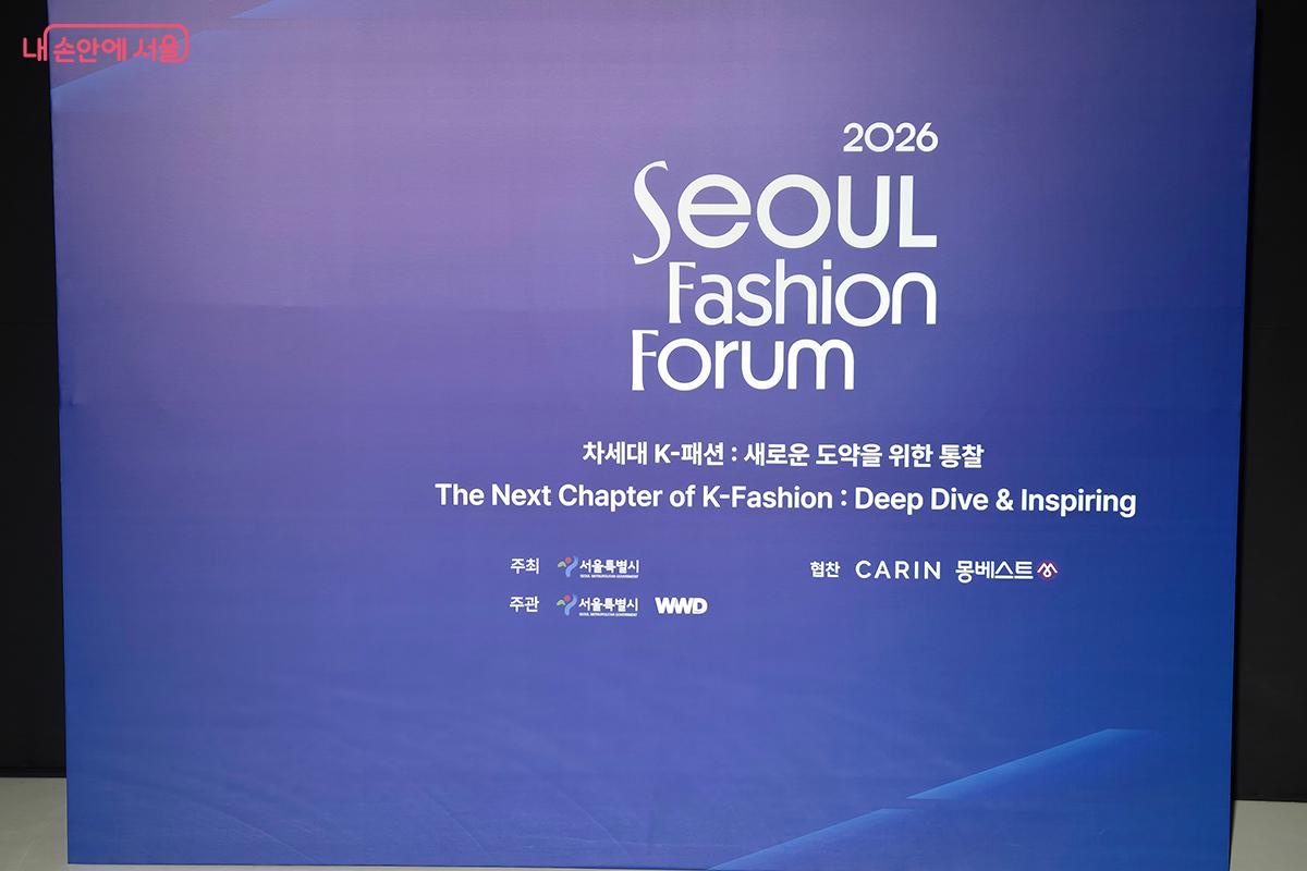 Seoul Fashion Week runway and city fashion event