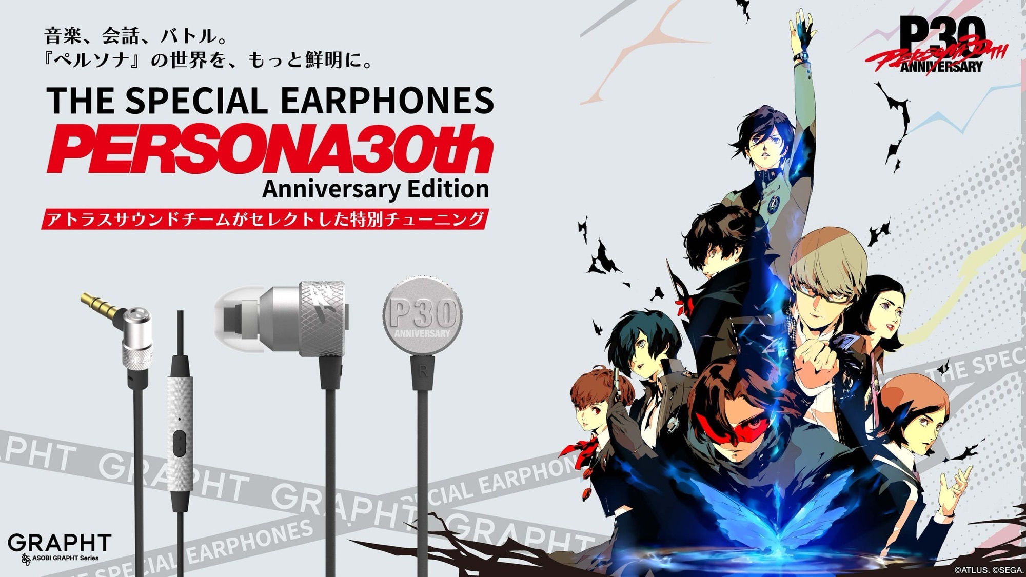 Persona 30th Anniversary Edition tuned earphones by GRAPHT