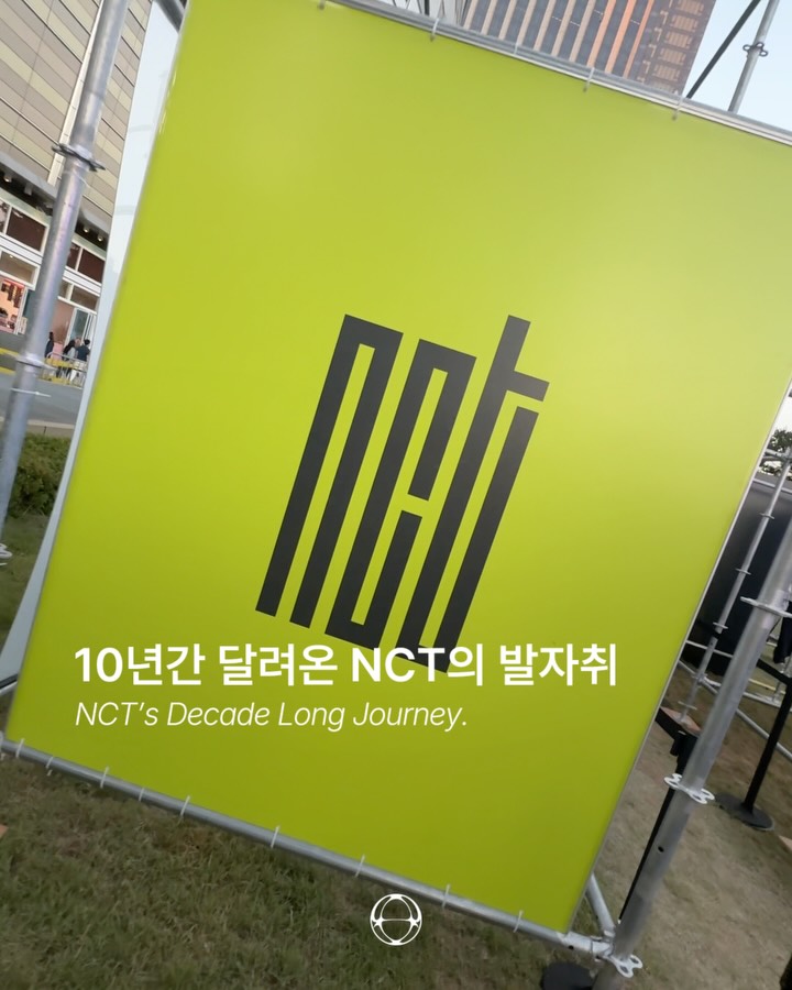 NCT 10th-anniversary stage costume exhibition and curated runway in Seoul