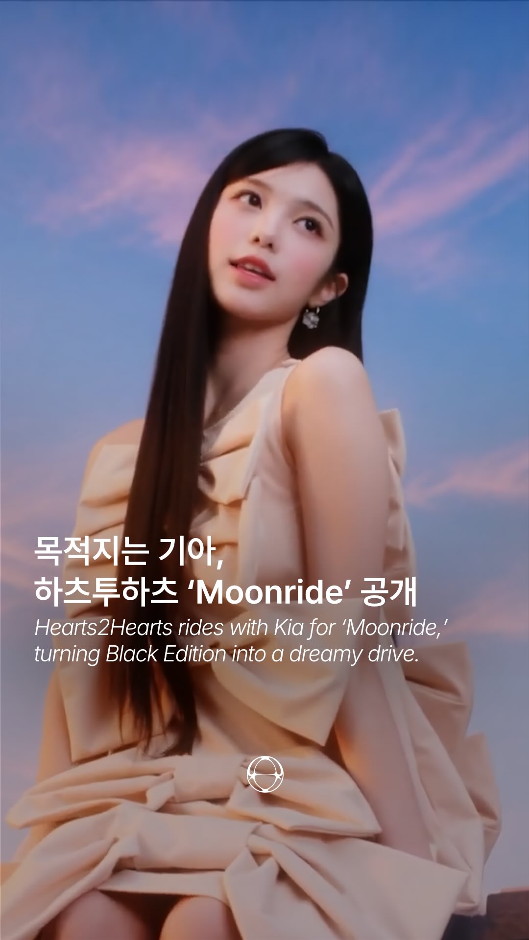 Hearts2Hearts and Kia Moonride collaboration